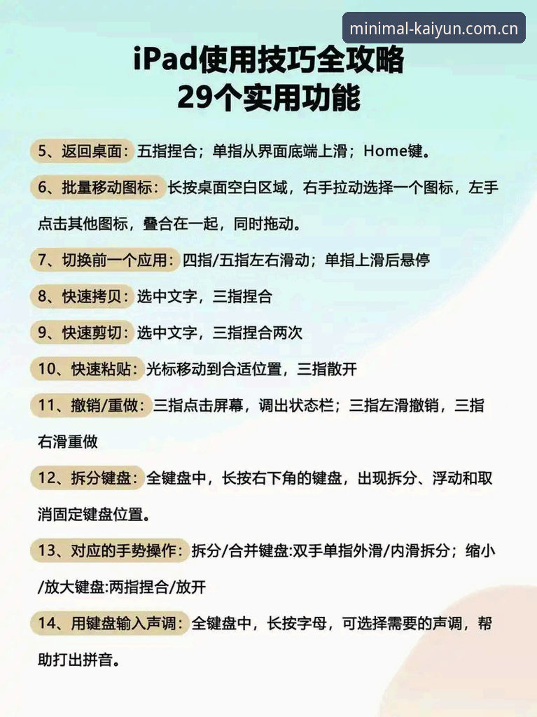 开云体育平台苹果下载完整指南：以简约塑造新表达的实用操作手册